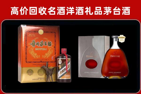 都兰县回收轩尼诗
