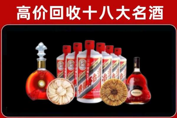 都兰县回收名酒店