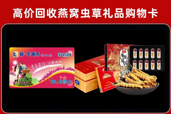 都兰县回收礼品卡